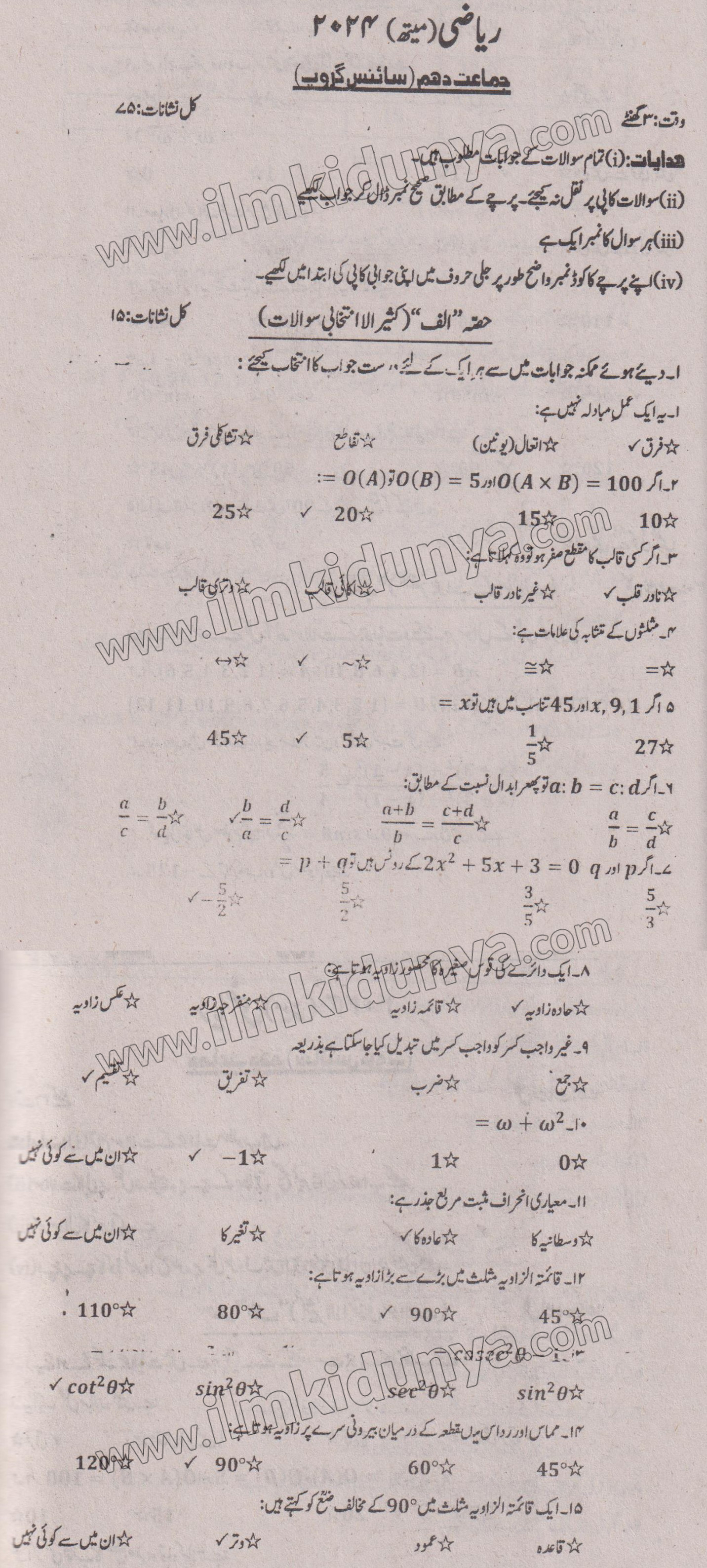 Paper Image